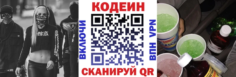 Codein Purple Drank  цена   Буйнакск 